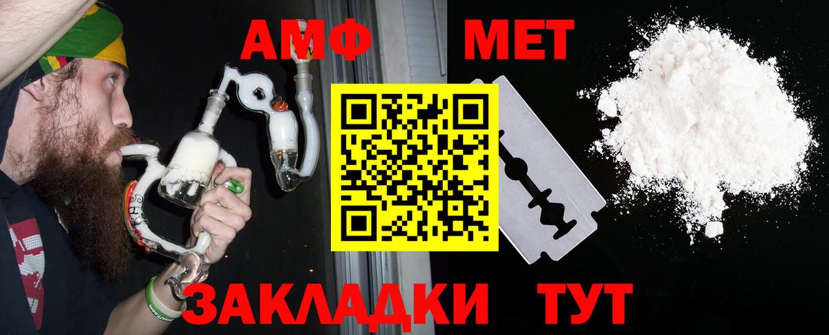 Amphetamine VHQ Сатка