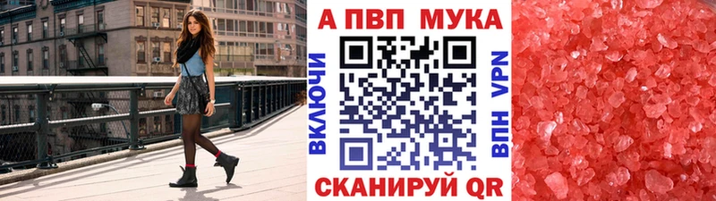 APVP кристаллы Сатка