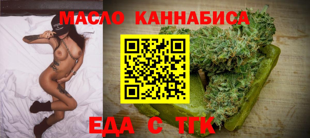 Cannafood марихуана Сатка