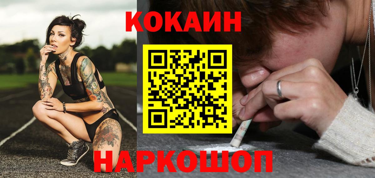 Сатка  Cocaine FishScale  Cocaine  Вход с VPN 