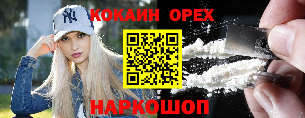 Кокаин FishScale Сатка