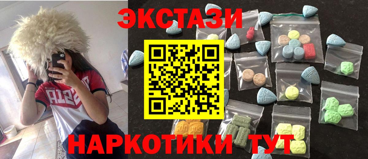 как найти наркотики  Вход с VPN  Ecstasy TESLA  Сатка  ЭКСТАЗИ бентли 
