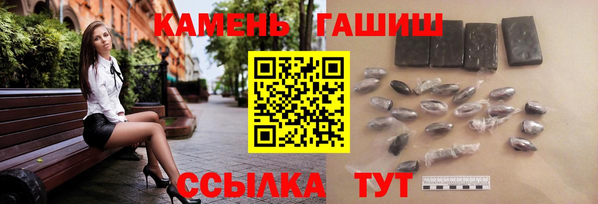 Гашиш  ГАШ индика сатива  купить наркоту  Сатка  ГАШ гашик  Вход с VPN 