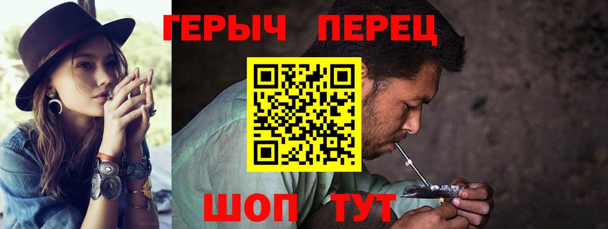 ГЕРОИН  Героин гречка  Вход с VPN  Сатка 