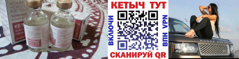 закладки  Сатка  mega сайт  Кетамин VHQ 