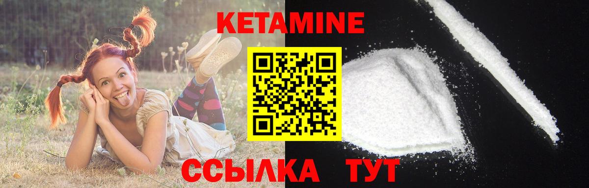 Кетамин VHQ  Вход с VPN  КЕТАМИН VHQ  Сатка 