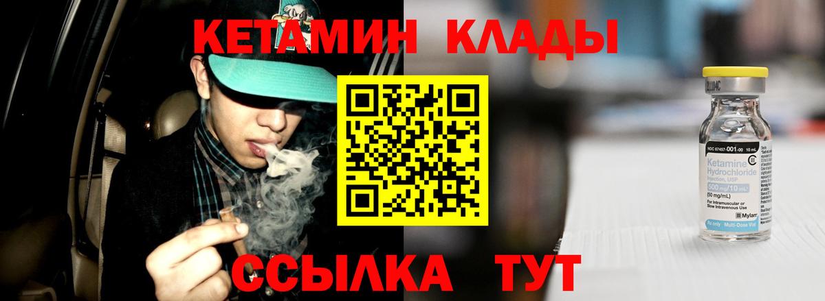 КЕТАМИН ketamine Сатка