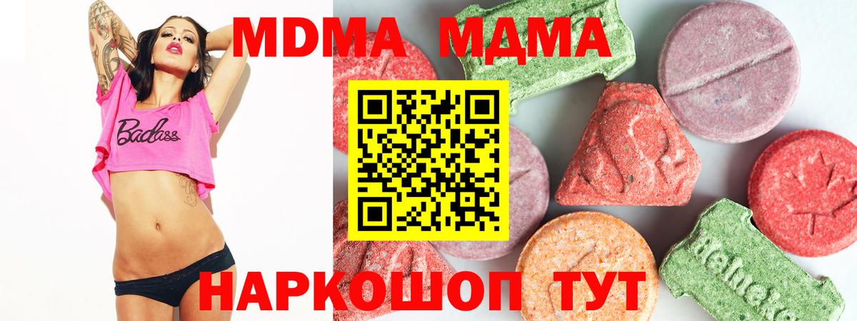 МДМА Molly Сатка