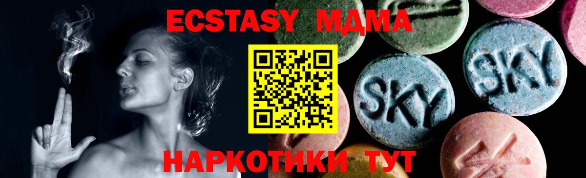 МДМА молли  Вход с VPN  Сатка 