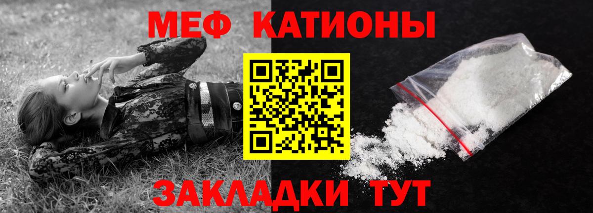 Меф мяу мяу  Сатка