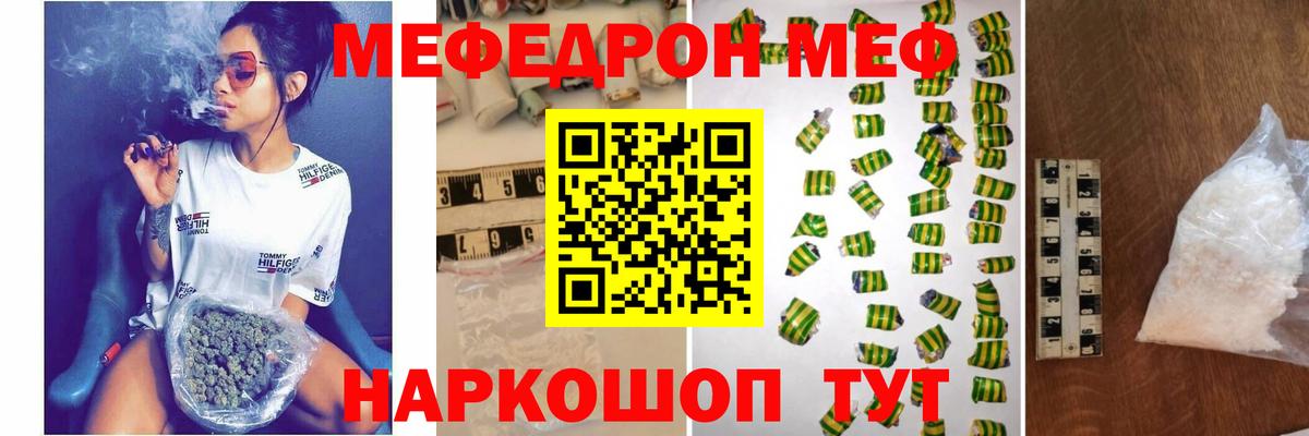 Мефедрон 4 MMC  МЕФ  МЕФ мяу мяу  МЯУ-МЯУ  Сатка  Вход с VPN 