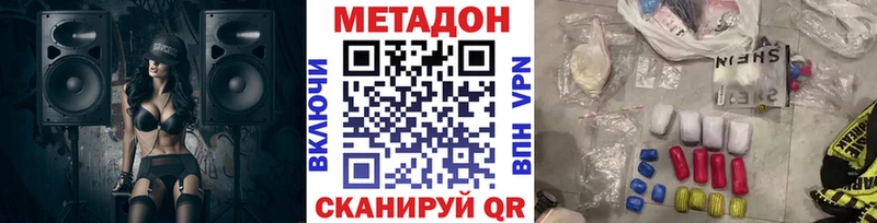 Метадон белоснежный  наркошоп  Сатка 