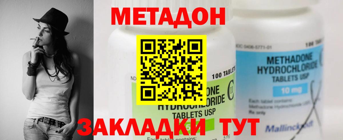 Метадон кристалл  Вход с VPN  мориарти как зайти  МЕТАДОН кристалл  Сатка 
