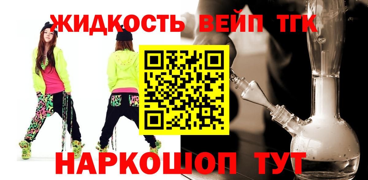 ТГК THC oil Сатка