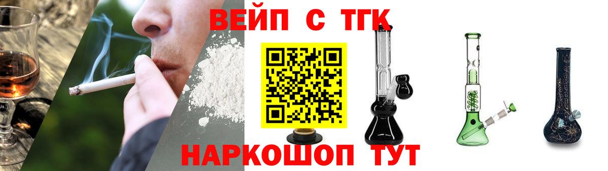 Сатка  Дистиллят ТГК вейп с тгк  Вход с VPN 